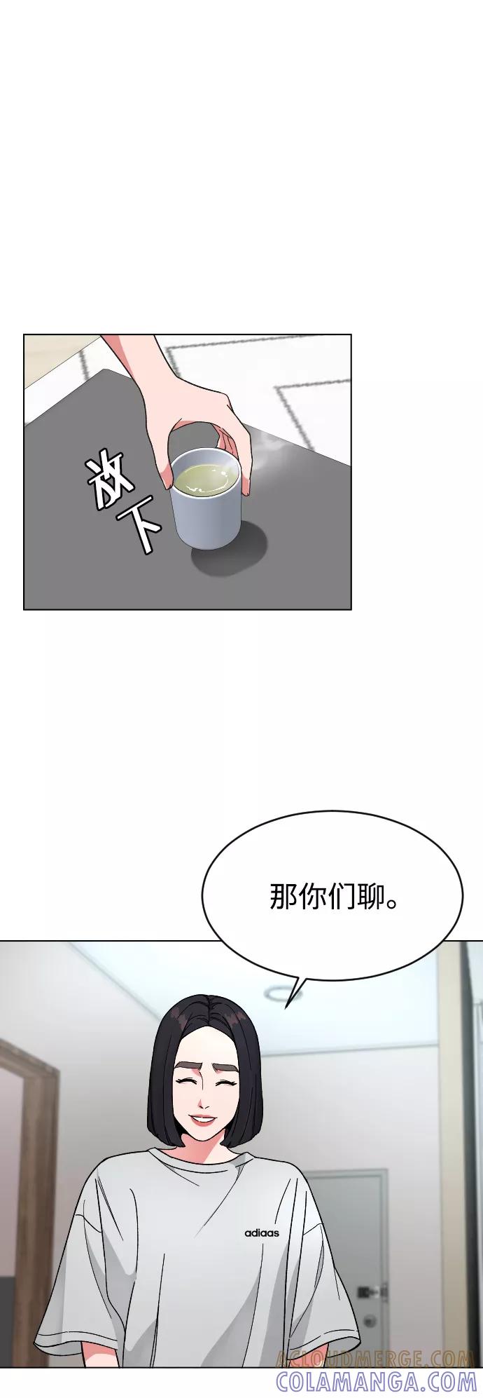 《普通孩子》[第17话] 出发 第16页