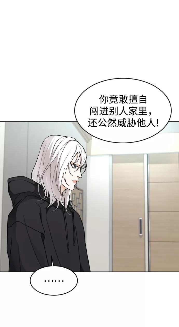 《普通孩子》[第17话] 出发 第3页