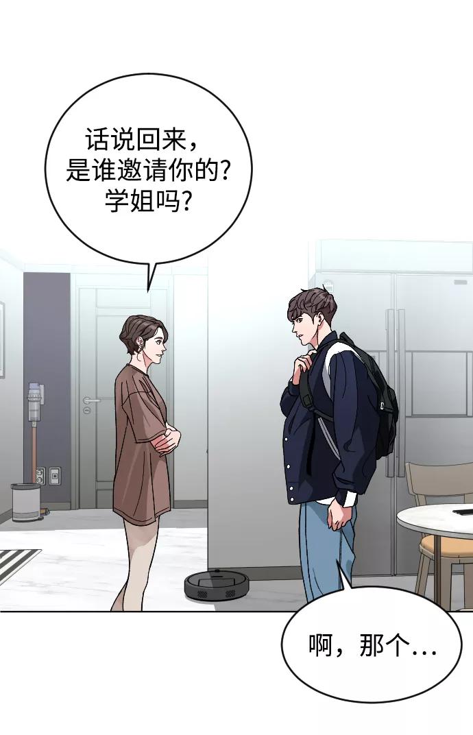 《普通孩子》[第17话] 出发 第35页