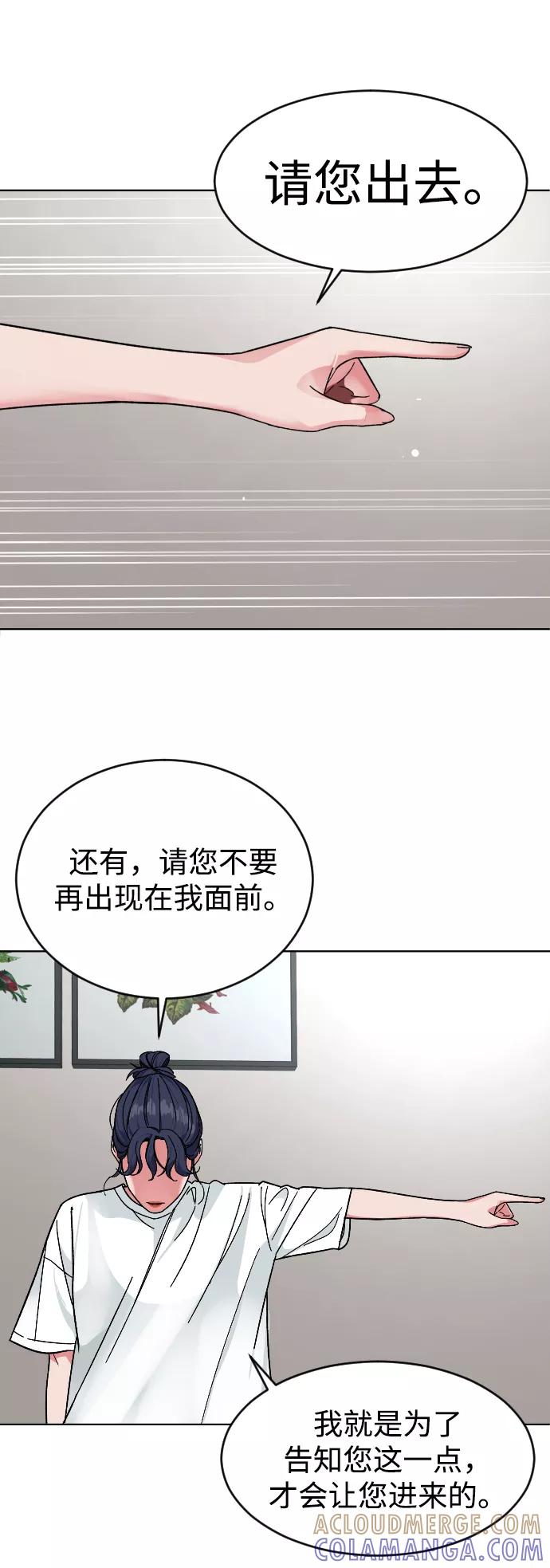《普通孩子》[第17话] 出发 第28页