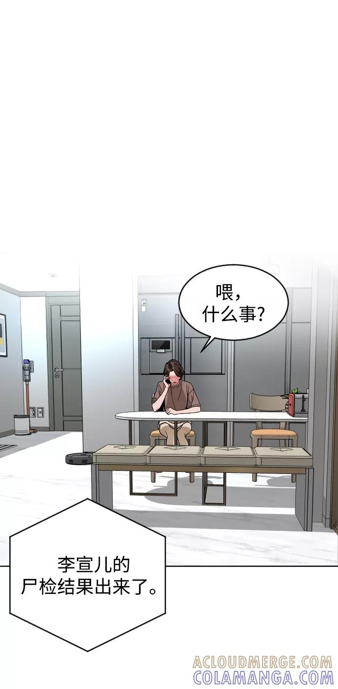 《普通孩子》[第17话] 出发 第43页