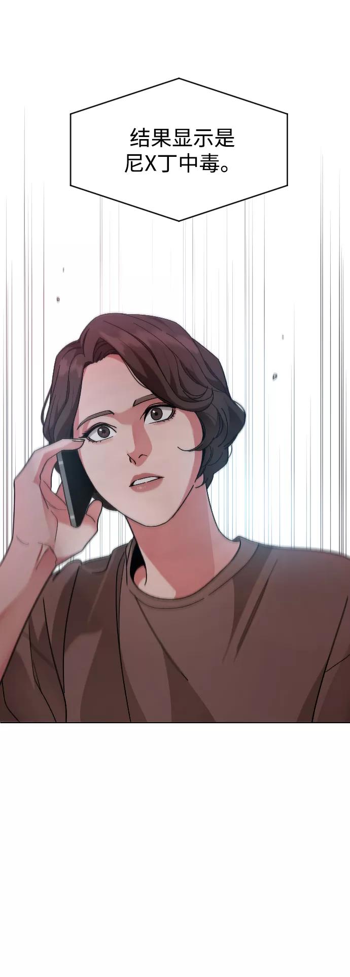 《普通孩子》[第17话] 出发 第45页