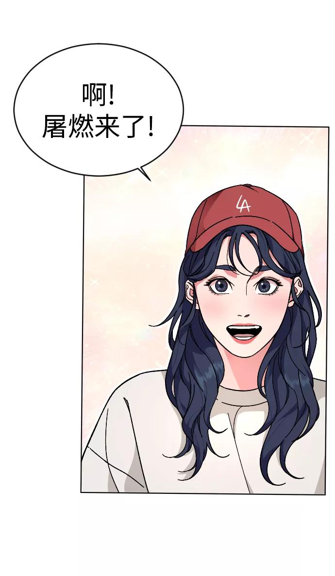 《普通孩子》[第17话] 出发 第50页