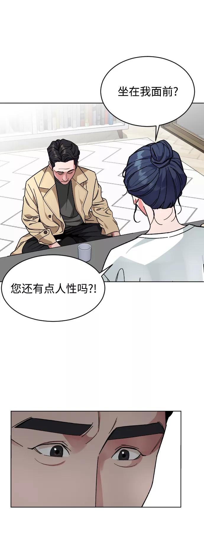 《普通孩子》[第17话] 出发 第27页