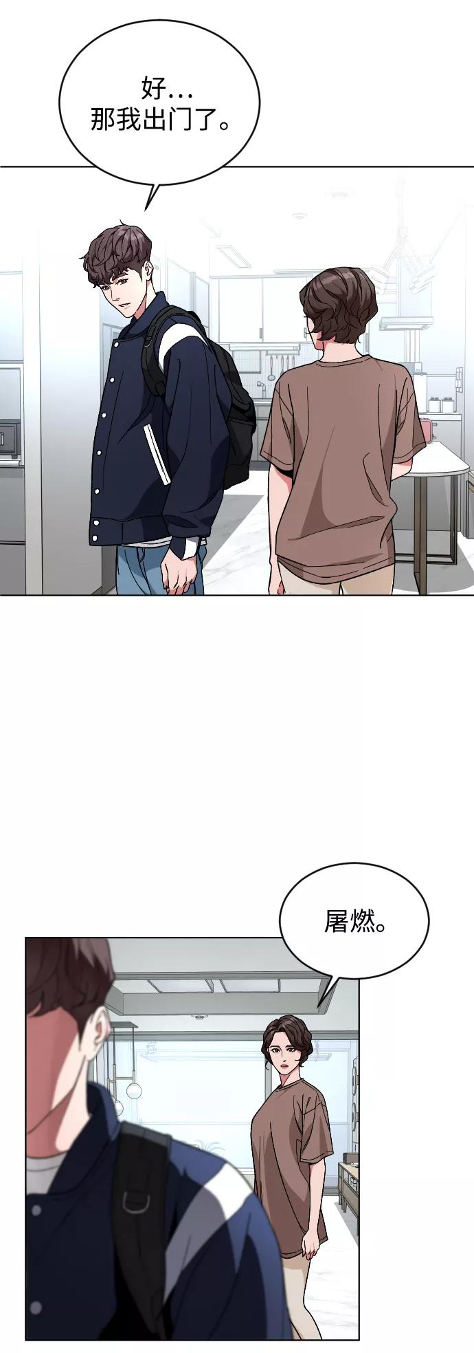 《普通孩子》[第17话] 出发 第39页