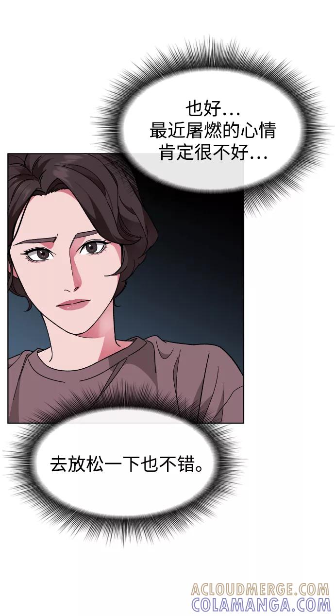 《普通孩子》[第17话] 出发 第34页