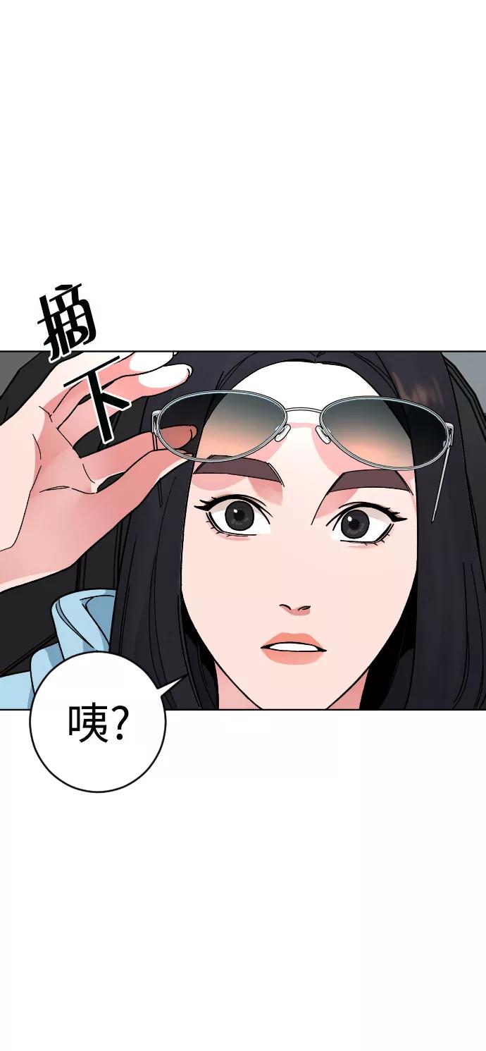 《普通孩子》[第17话] 出发 第53页