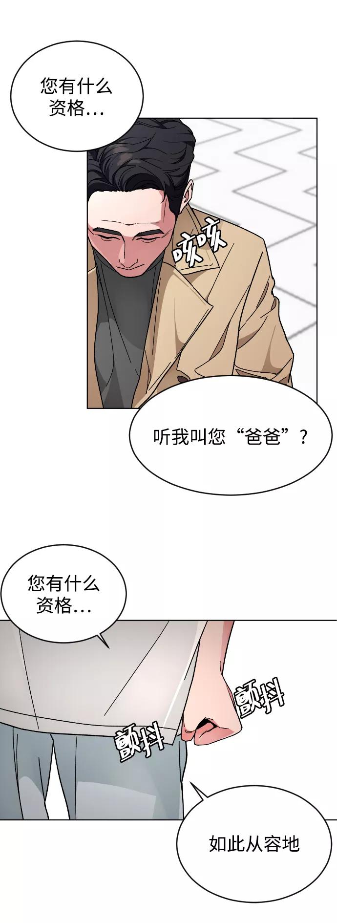 《普通孩子》[第17话] 出发 第26页