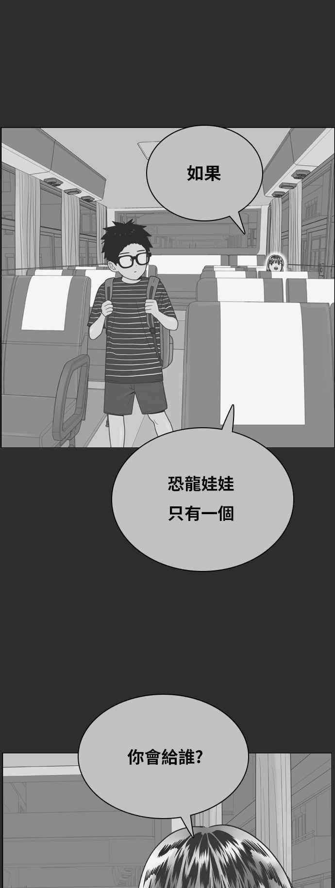 《我的保镳女友》[第176话] 最终话. 告白 第74页