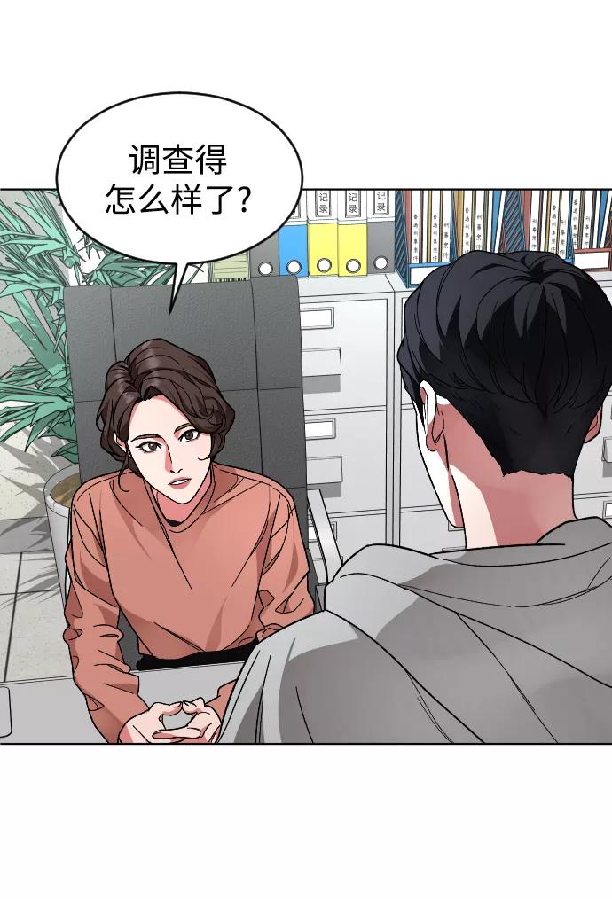 《普通孩子》[第18话] 旅行（1） 第41页