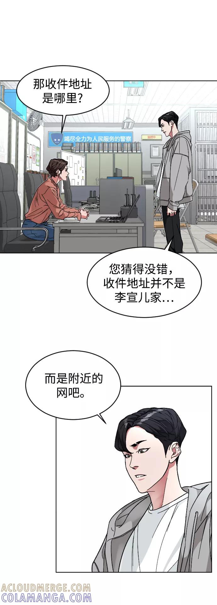 《普通孩子》[第18话] 旅行（1） 第43页