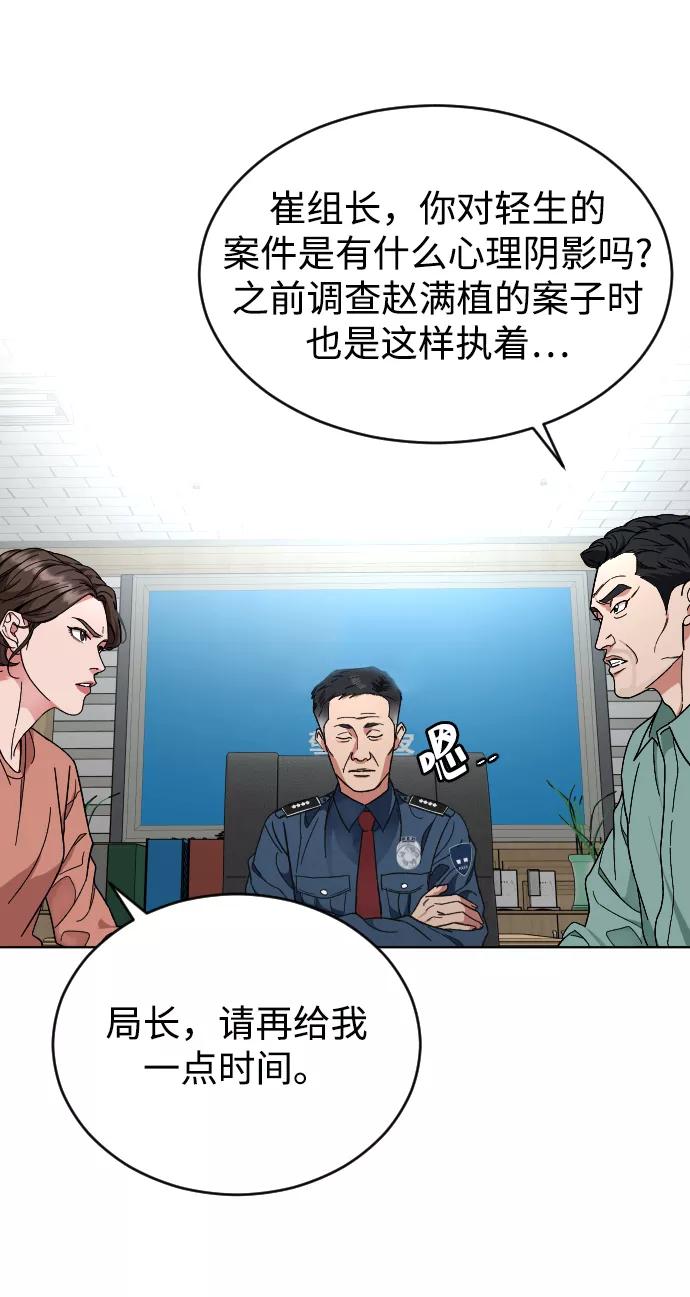 《普通孩子》[第18话] 旅行（1） 第33页