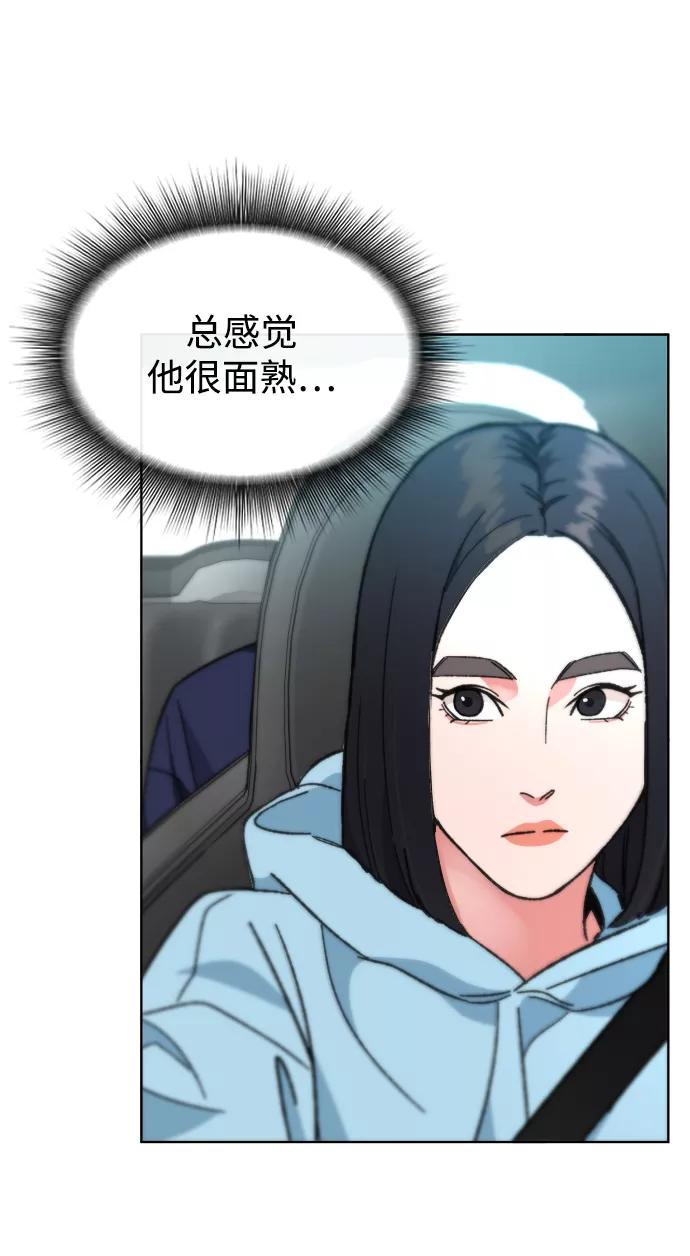 《普通孩子》[第18话] 旅行（1） 第23页