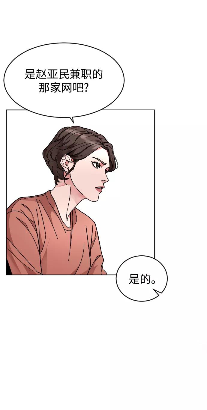 《普通孩子》[第18话] 旅行（1） 第44页