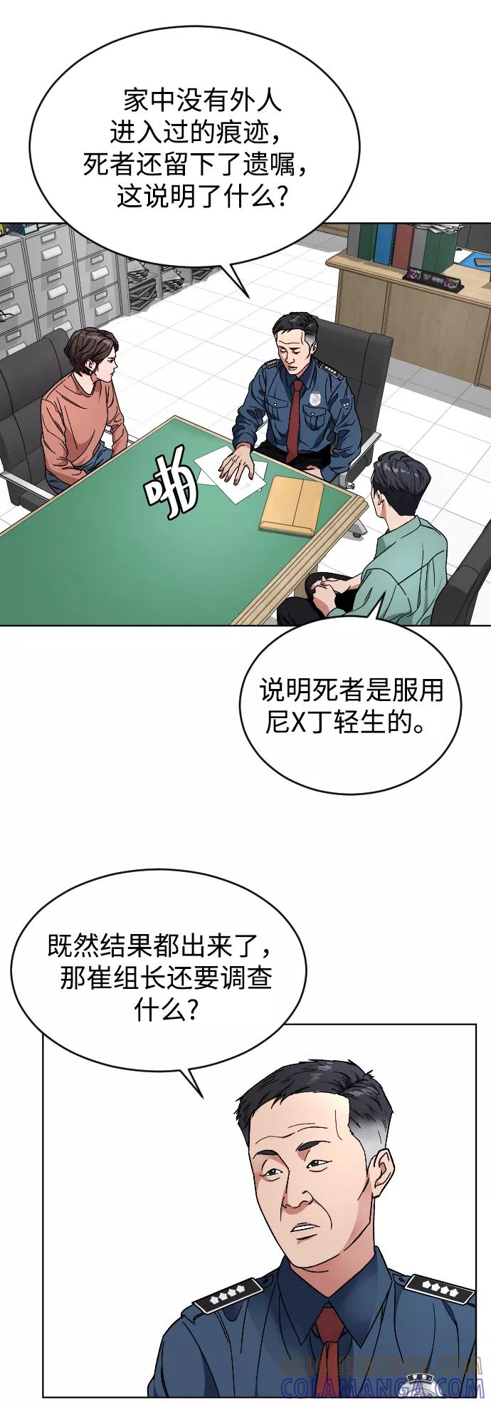 《普通孩子》[第18话] 旅行（1） 第28页