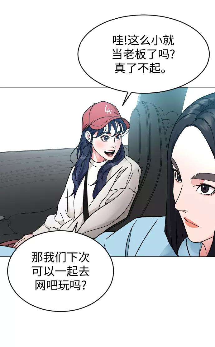 《普通孩子》[第18话] 旅行（1） 第20页