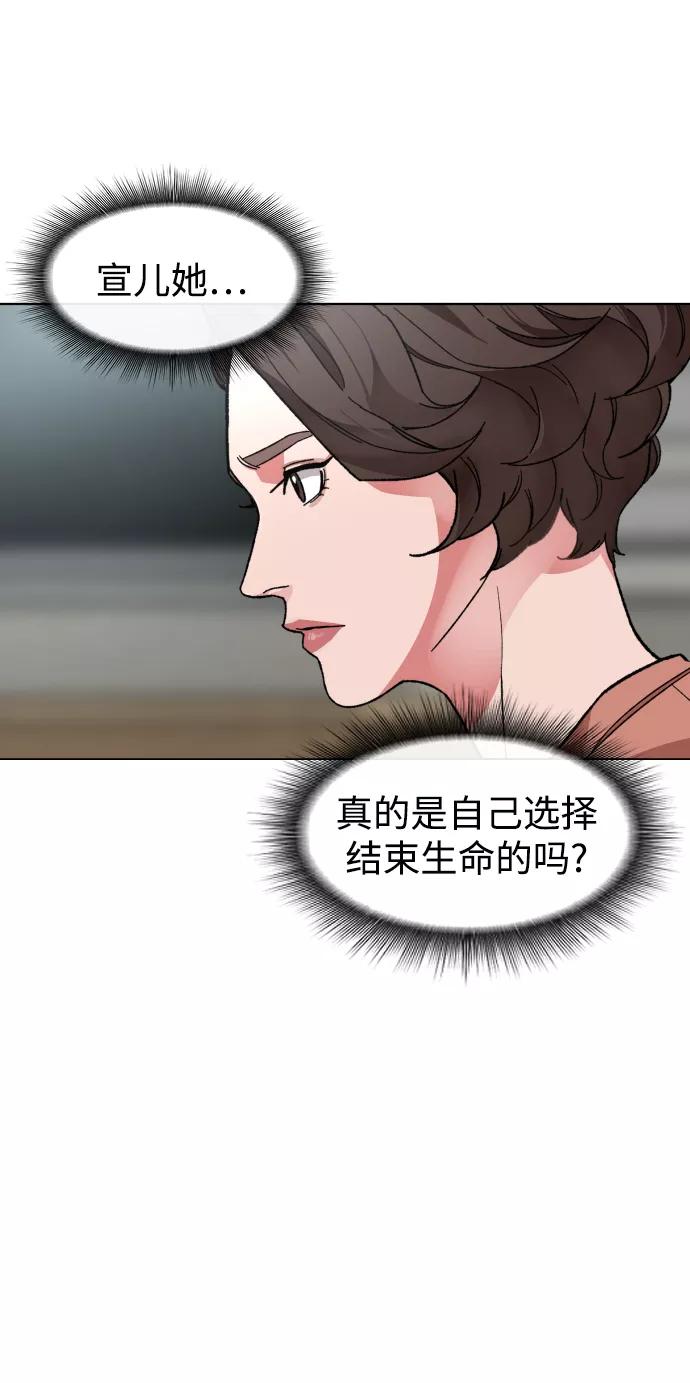 《普通孩子》[第18话] 旅行（1） 第38页