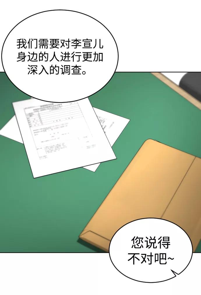 《普通孩子》[第18话] 旅行（1） 第30页