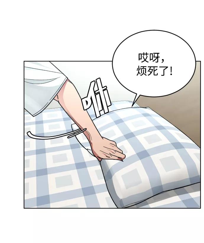 《普通孩子》[第18话] 旅行（1） 第8页