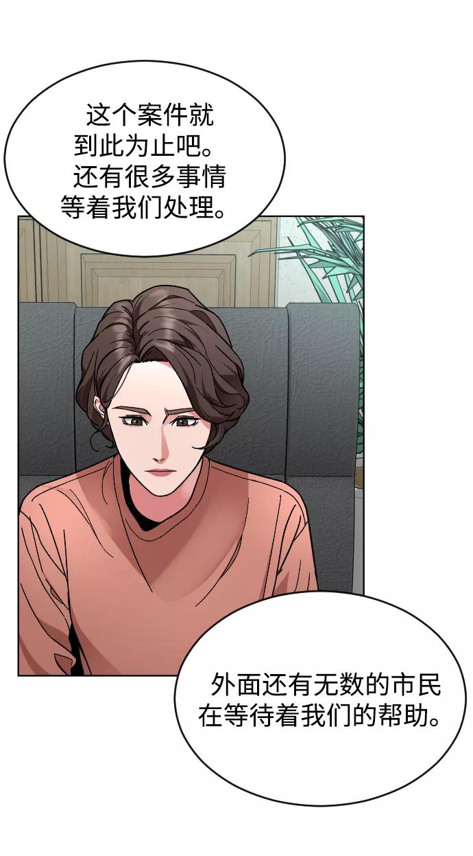 《普通孩子》[第18话] 旅行（1） 第35页