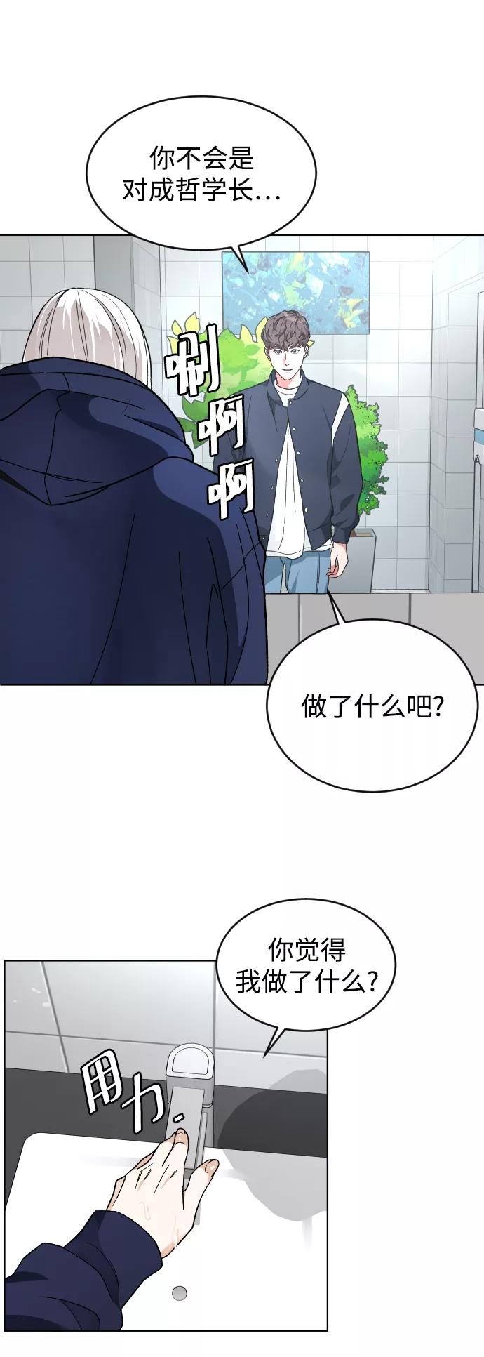 《普通孩子》[第18话] 旅行（1） 第48页
