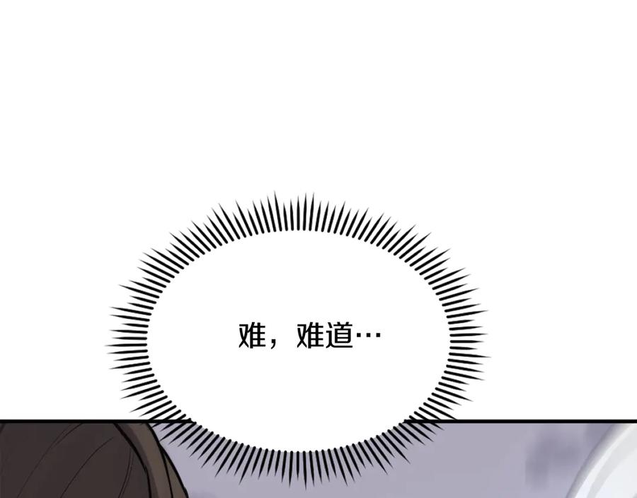 《重生不死尊》第198话 告知真相 第26页