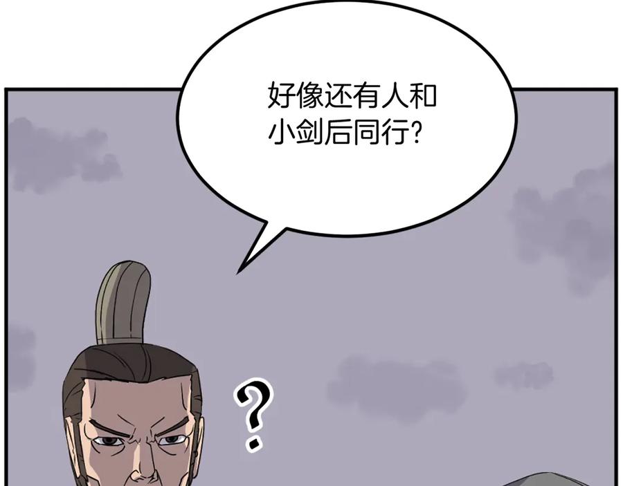 《重生不死尊》第198话 告知真相 第24页