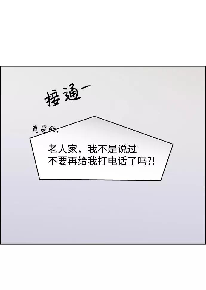 《暗斗》[第2话] 谎言 第79页