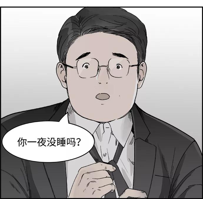 《暗斗》[第2话] 谎言 第38页