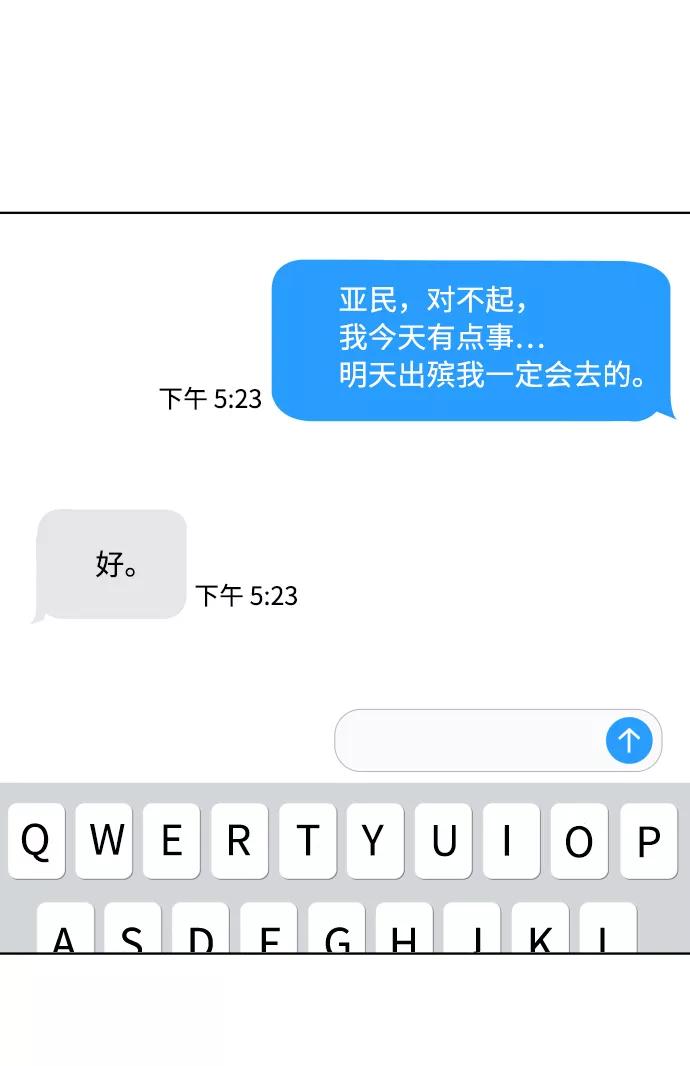 《普通孩子》[第2话] 特别的孩子 第95页