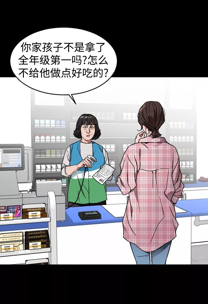 《普通孩子》[第2话] 特别的孩子 第31页