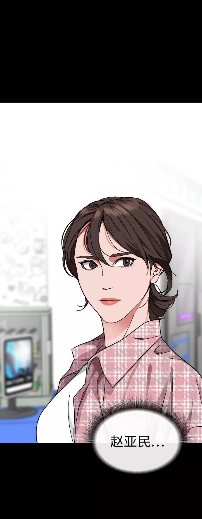 《普通孩子》[第2话] 特别的孩子 第46页