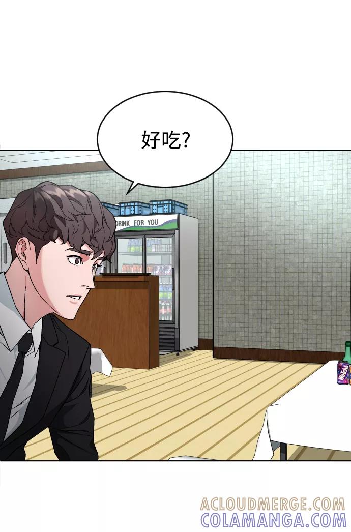 《普通孩子》[第2话] 特别的孩子 第21页