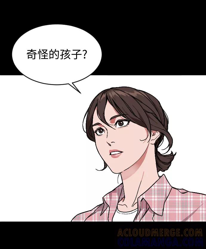 《普通孩子》[第2话] 特别的孩子 第37页