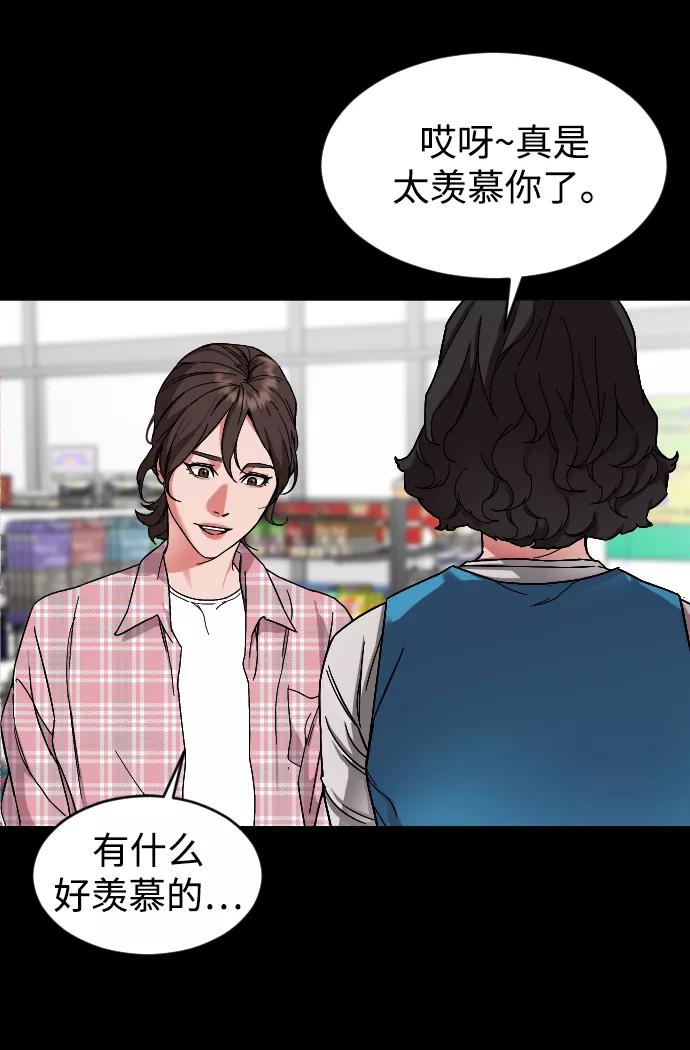 《普通孩子》[第2话] 特别的孩子 第32页