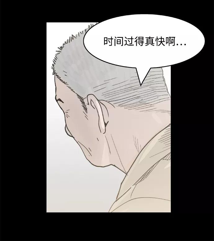 《暗斗》[第2话] 谎言 第24页