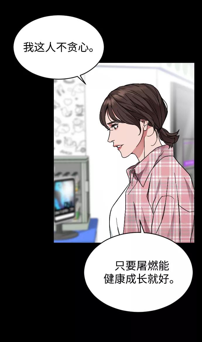 《普通孩子》[第2话] 特别的孩子 第35页
