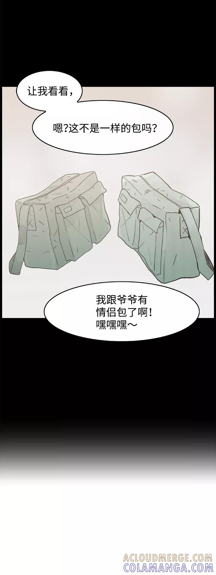 《暗斗》[第2话] 谎言 第29页