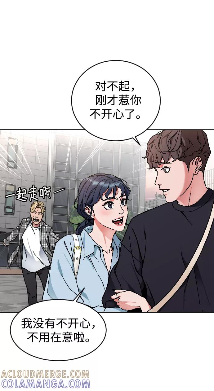 《普通孩子》[第2话] 特别的孩子 第97页