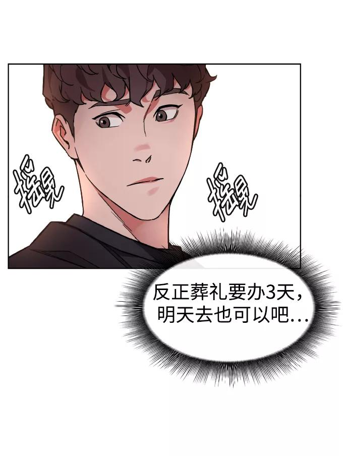 《普通孩子》[第2话] 特别的孩子 第92页