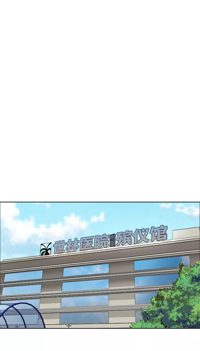 《普通孩子》[第2话] 特别的孩子 第56页