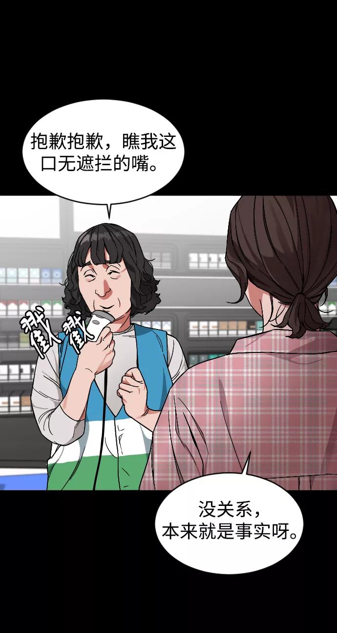 《普通孩子》[第2话] 特别的孩子 第34页