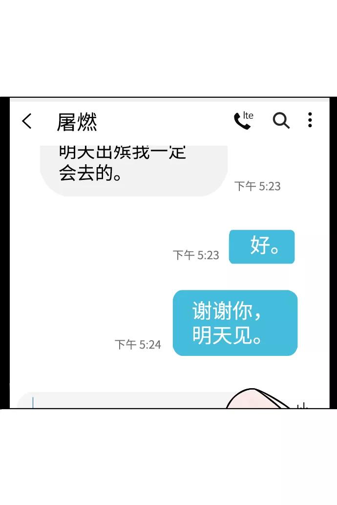 《普通孩子》[第2话] 特别的孩子 第104页