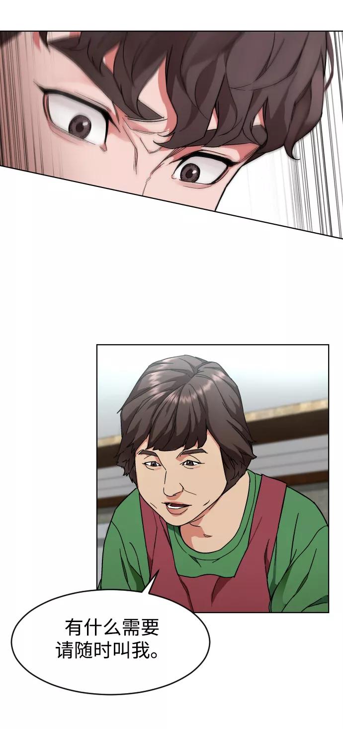 《普通孩子》[第2话] 特别的孩子 第6页