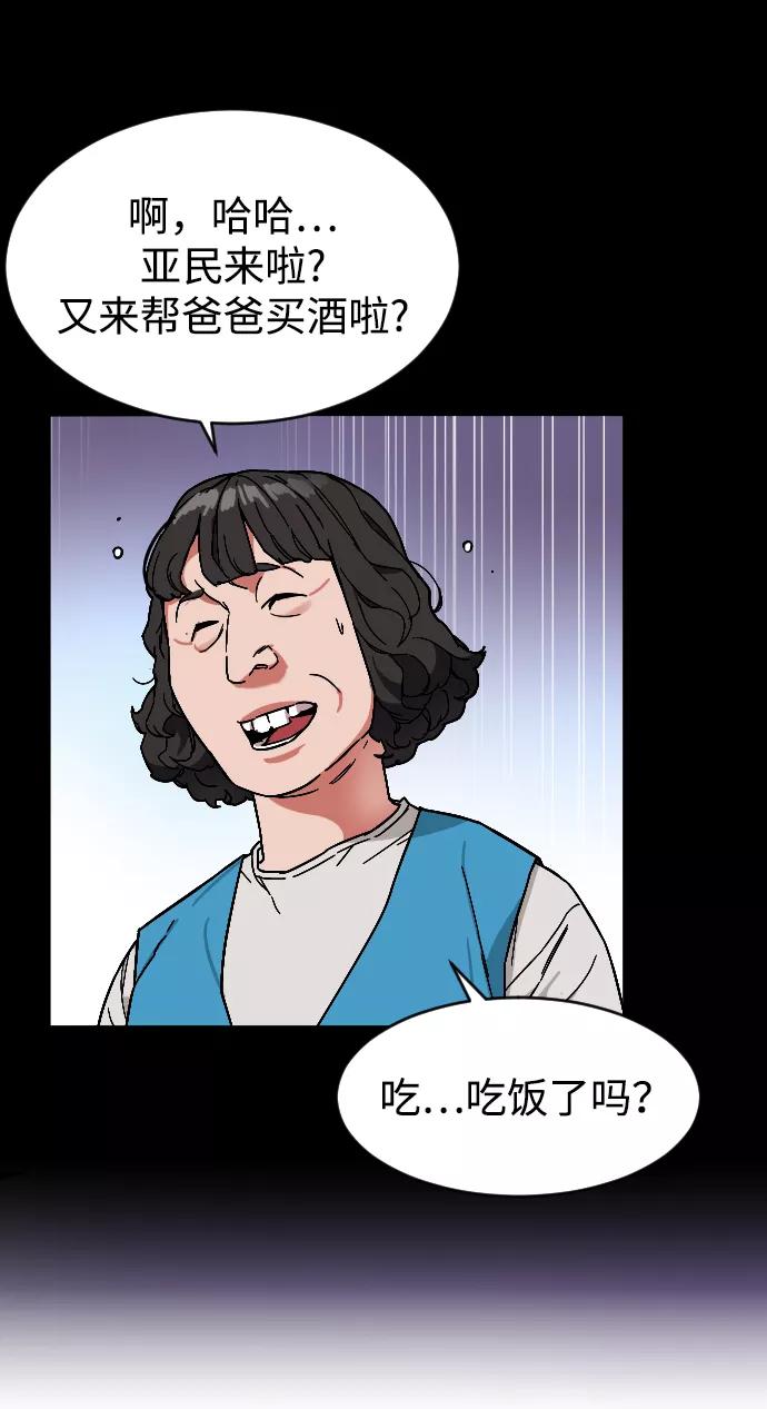 《普通孩子》[第2话] 特别的孩子 第40页