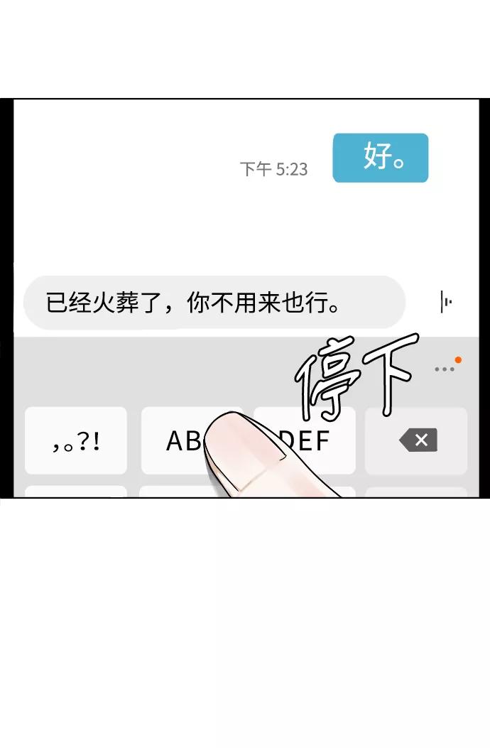 《普通孩子》[第2话] 特别的孩子 第100页
