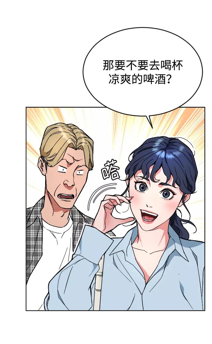 《普通孩子》[第2话] 特别的孩子 第88页
