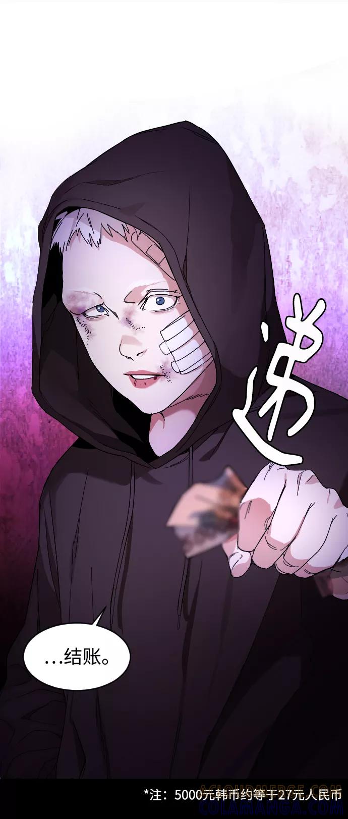 《普通孩子》[第2话] 特别的孩子 第41页