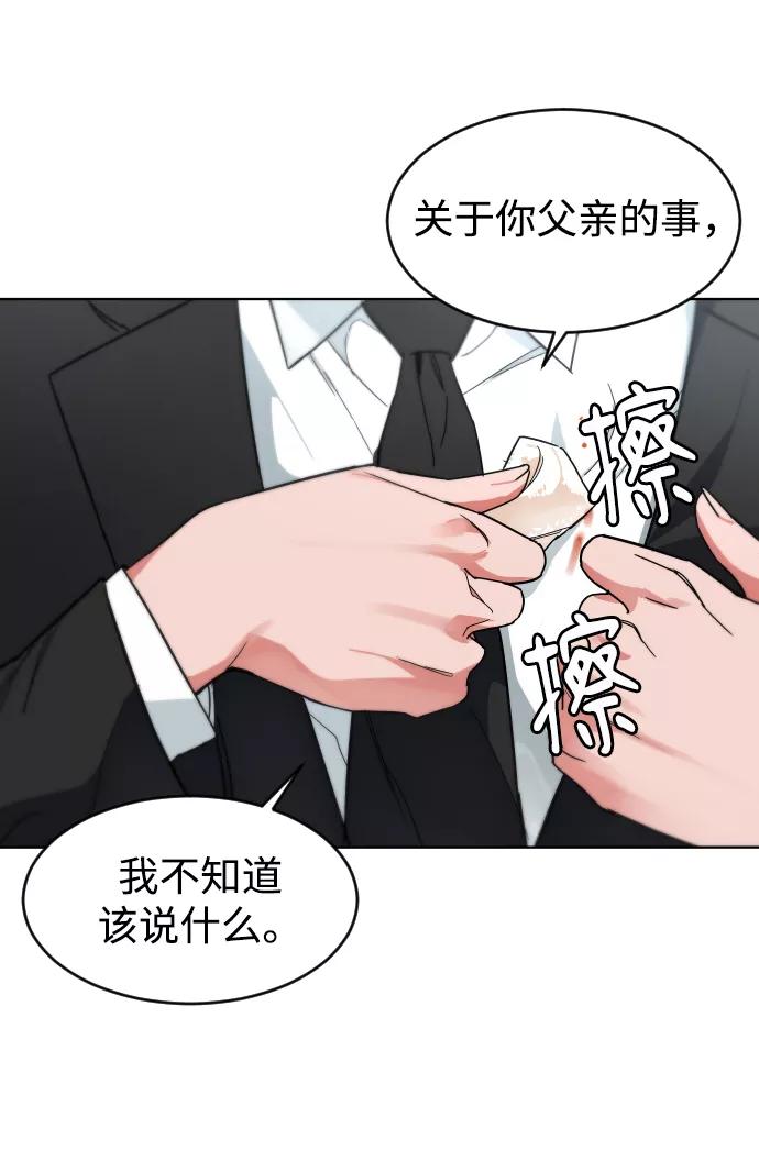 《普通孩子》[第2话] 特别的孩子 第11页