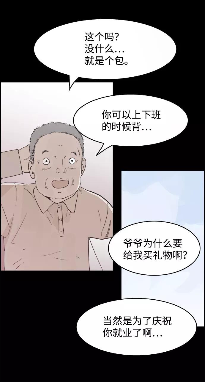 《暗斗》[第2话] 谎言 第18页